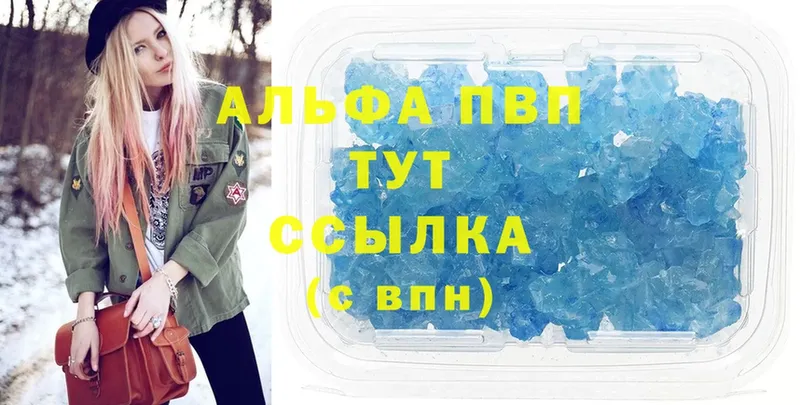 ОМГ ОМГ как зайти  Абдулино  Alpha PVP Соль  где можно купить  
