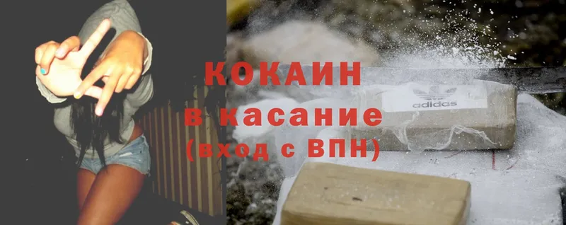 КОКАИН Колумбийский Абдулино