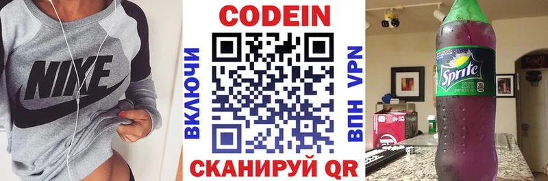 hydra   купить  цена  Абдулино  Codein Purple Drank 