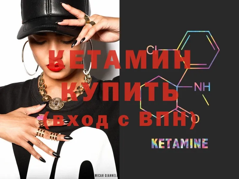 ОМГ ОМГ как войти  Абдулино  Кетамин ketamine 