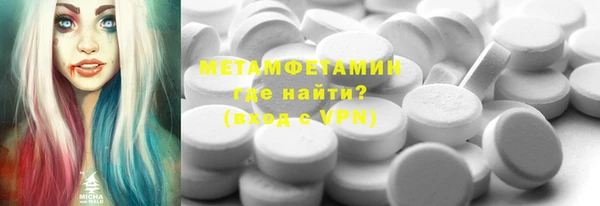 метамфетамин Абдулино
