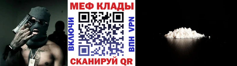 МЯУ-МЯУ mephedrone  Абдулино 